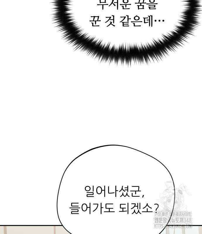 천마님 안마하신다 22화 5