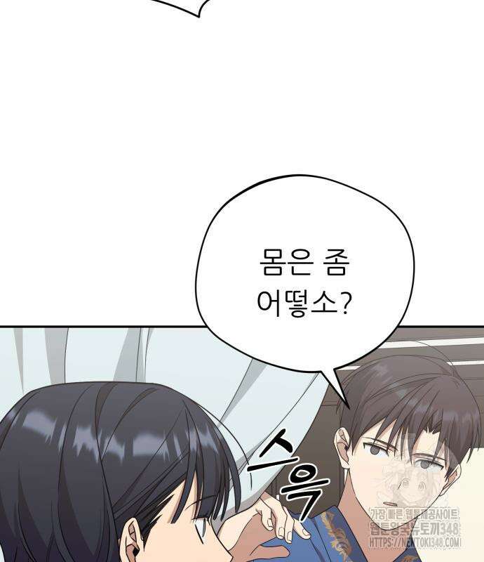 천마님 안마하신다 22화 7