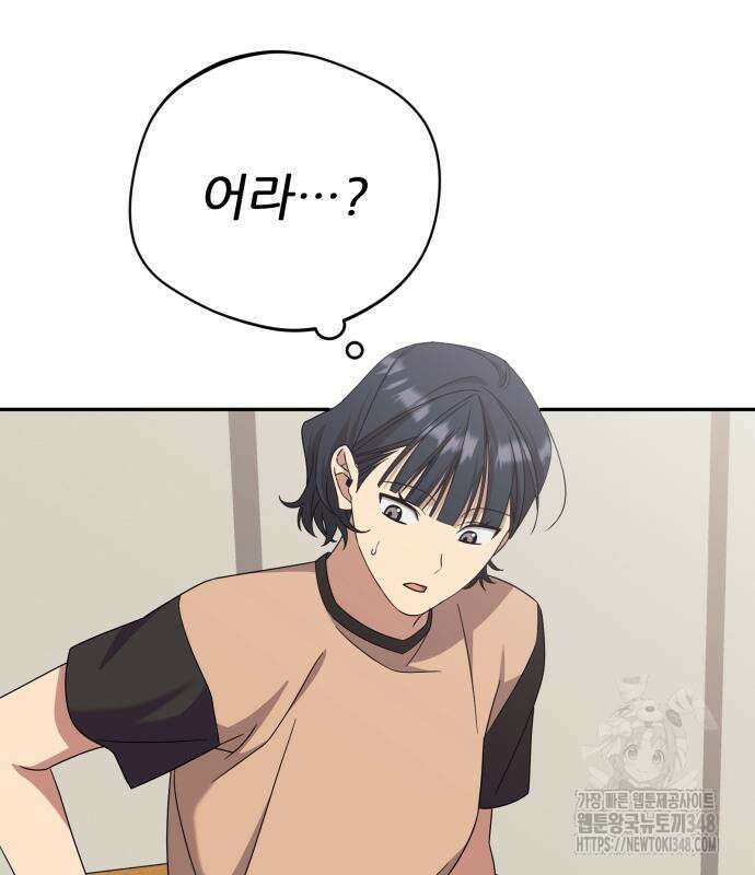 천마님 안마하신다 22화 9