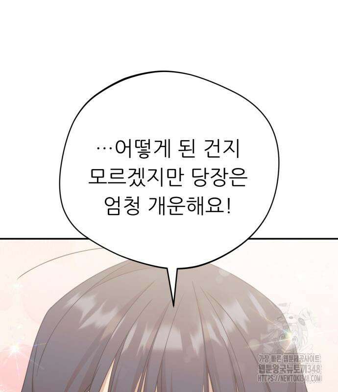 천마님 안마하신다 22화 13