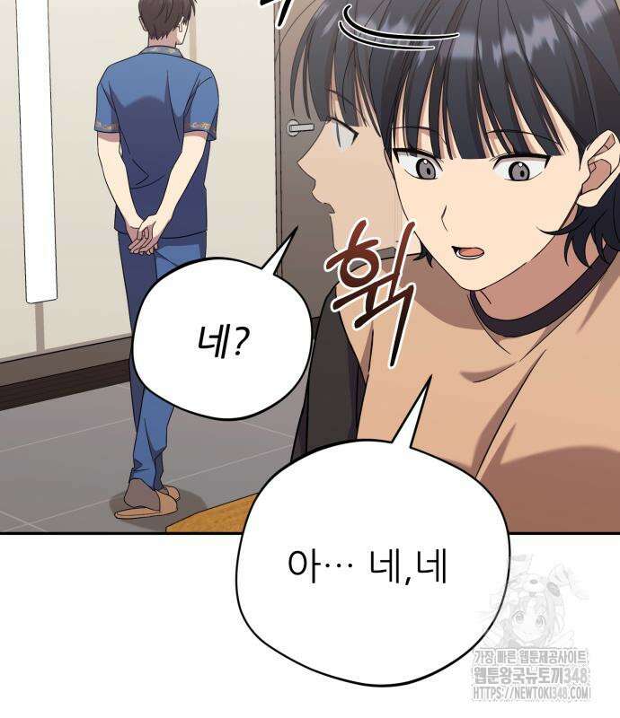 천마님 안마하신다 22화 16