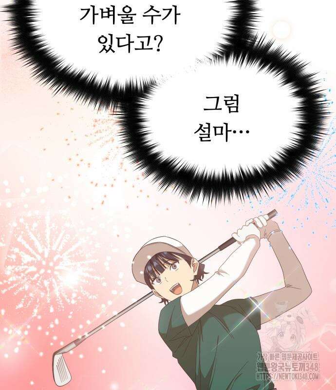 천마님 안마하신다 22화 21