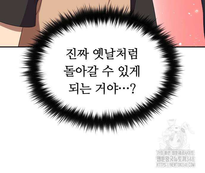 천마님 안마하신다 22화 24