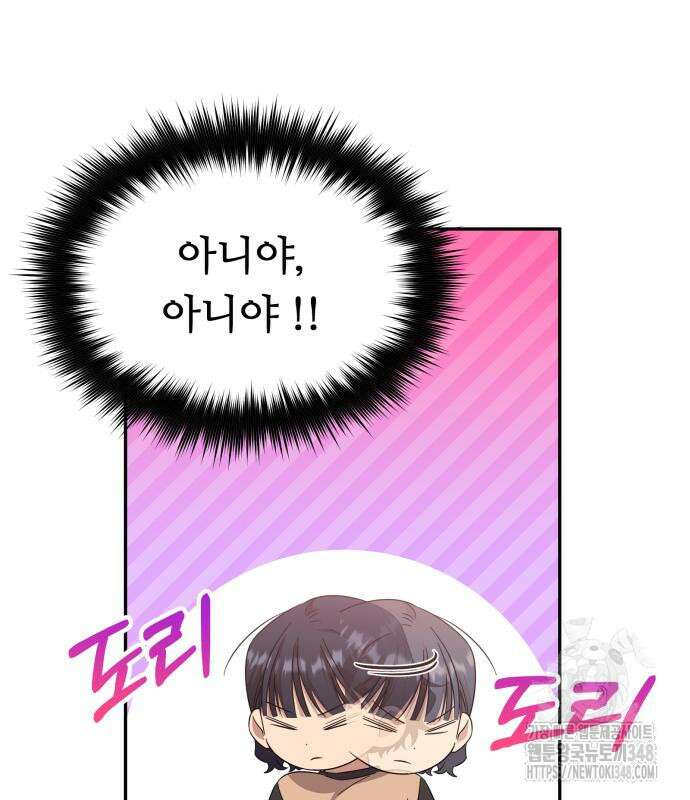 천마님 안마하신다 22화 25