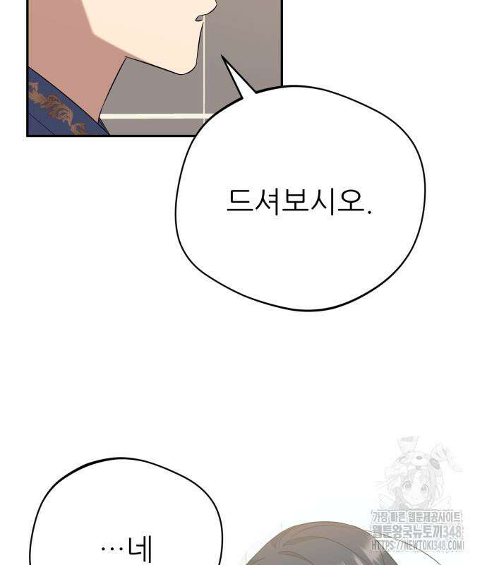 천마님 안마하신다 22화 32