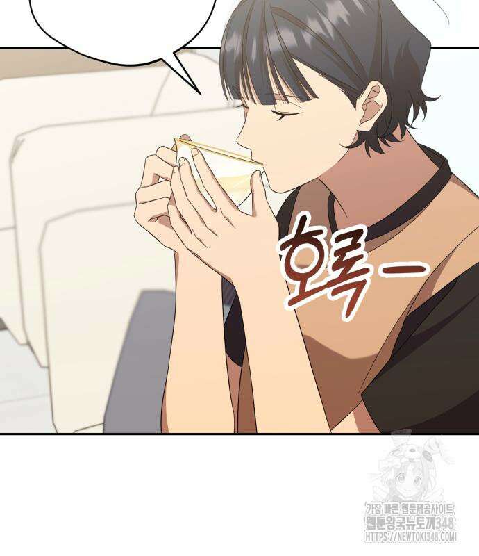 천마님 안마하신다 22화 33