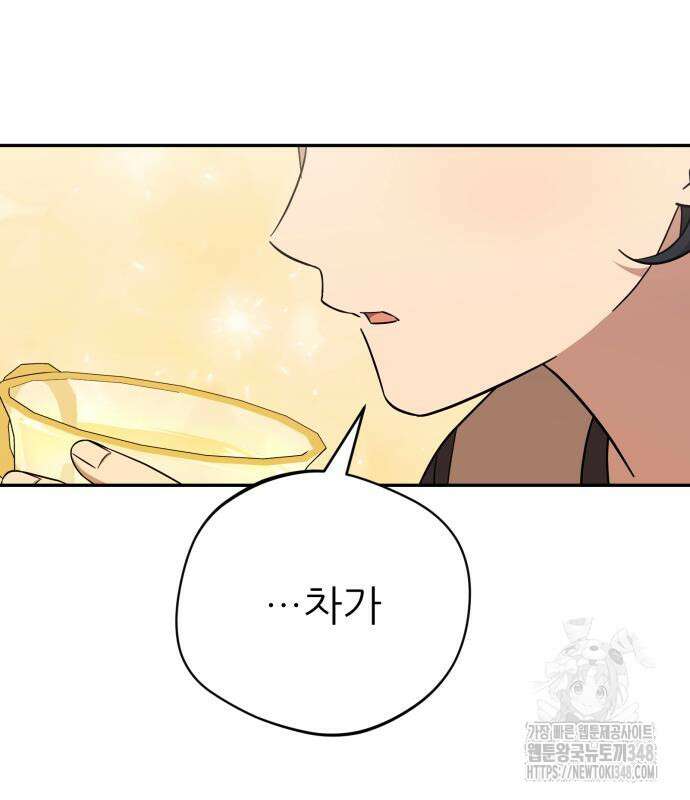 천마님 안마하신다 22화 34