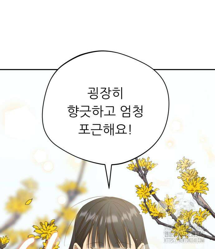 천마님 안마하신다 22화 35
