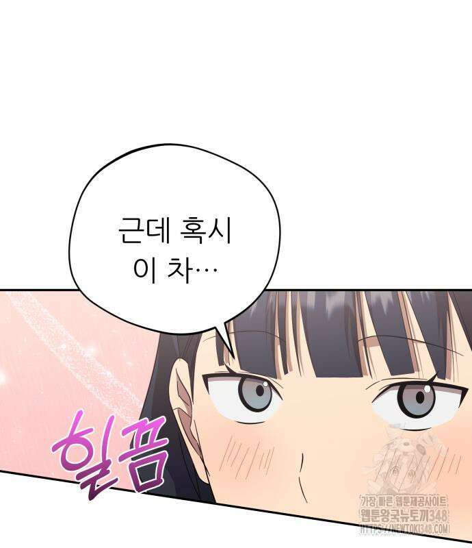 천마님 안마하신다 22화 38