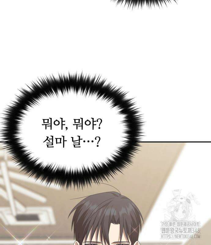 천마님 안마하신다 22화 42