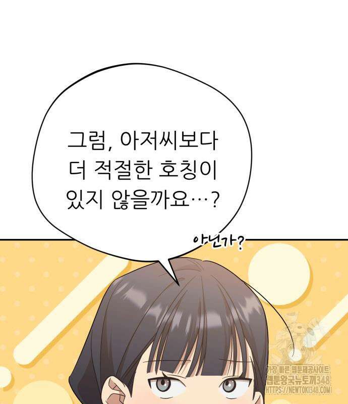 천마님 안마하신다 22화 49