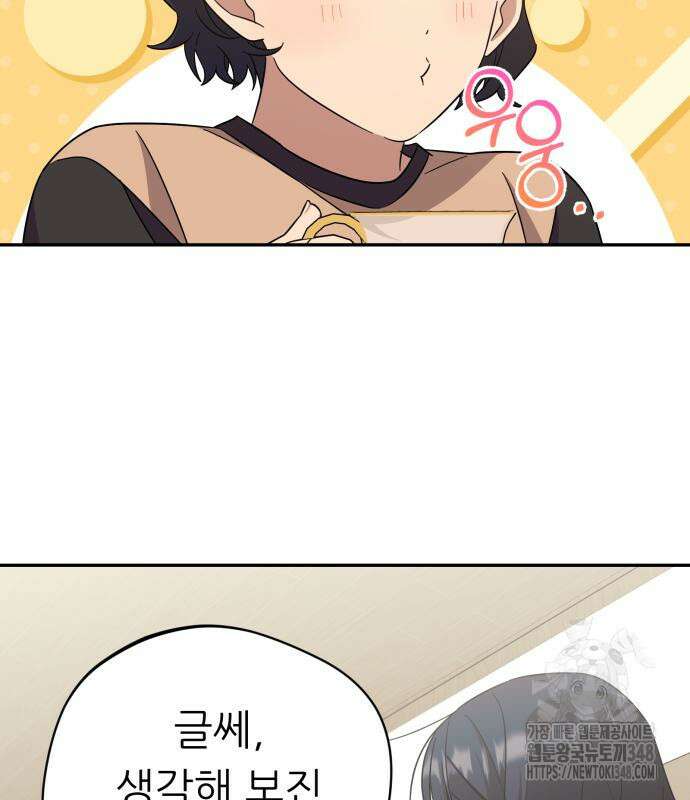천마님 안마하신다 22화 50