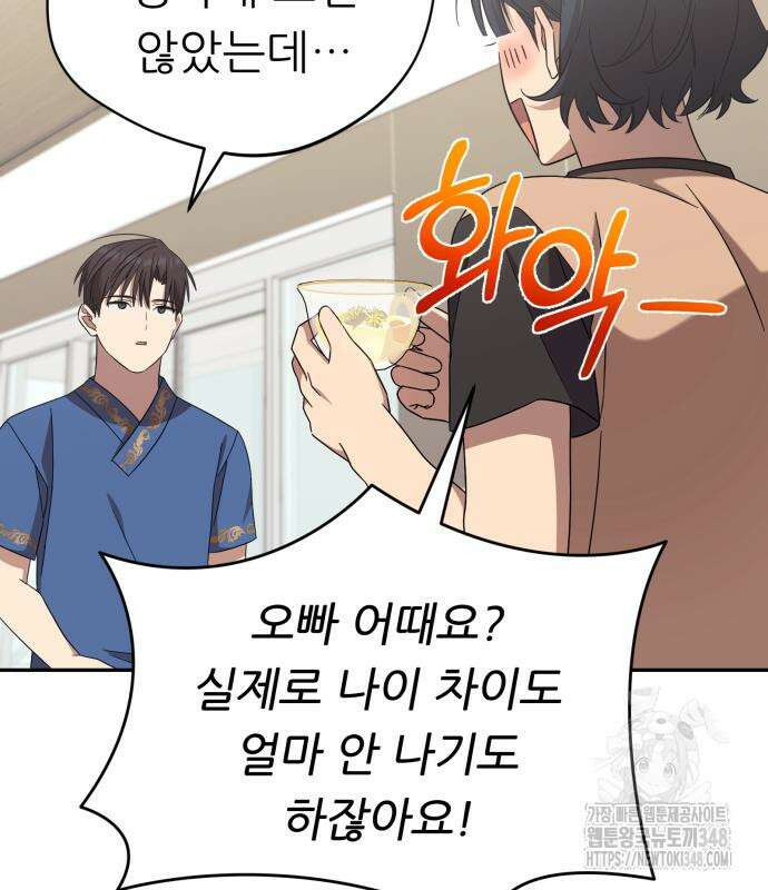 천마님 안마하신다 22화 51