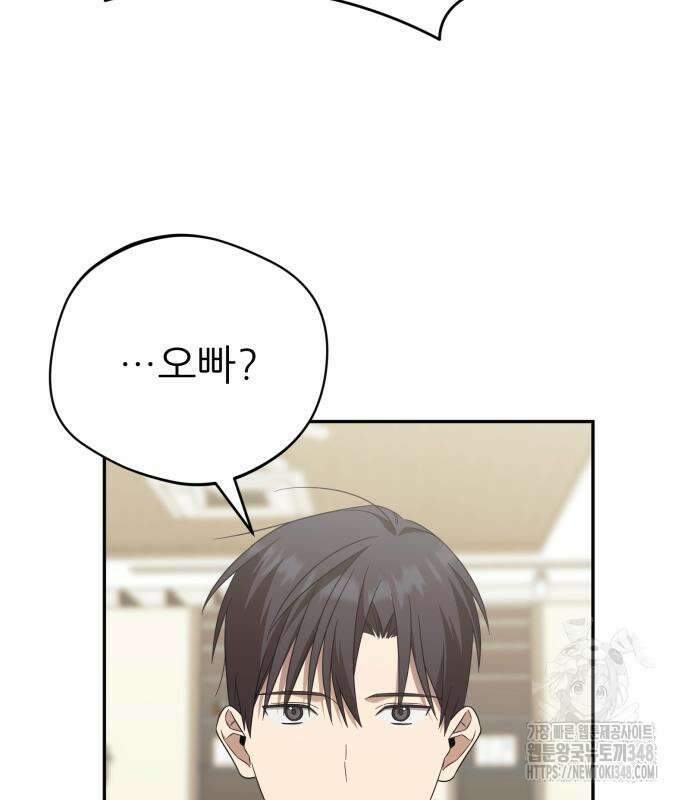 천마님 안마하신다 22화 52