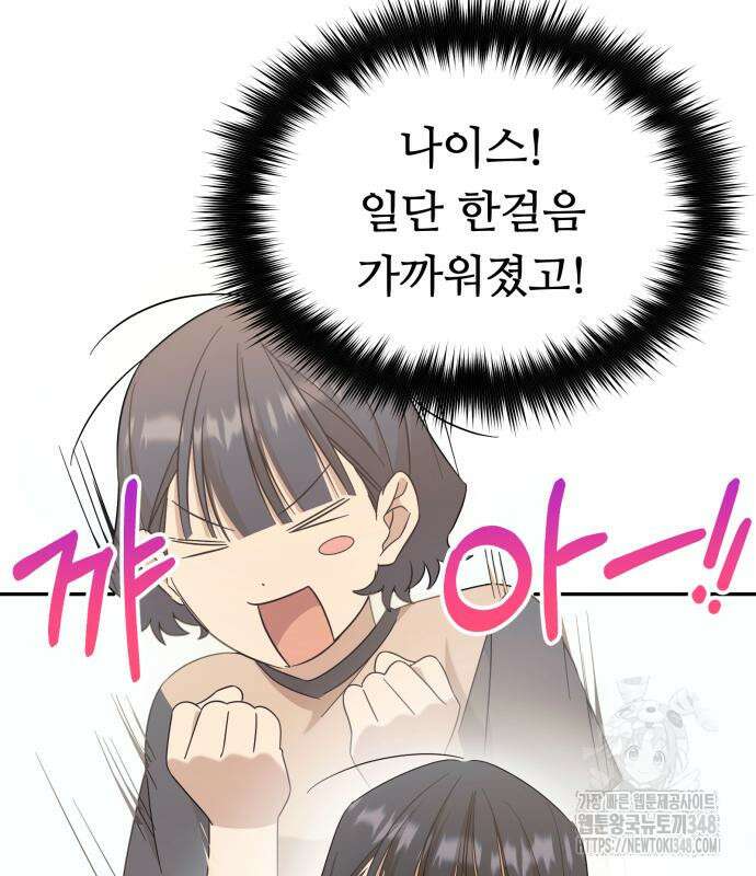 천마님 안마하신다 22화 54