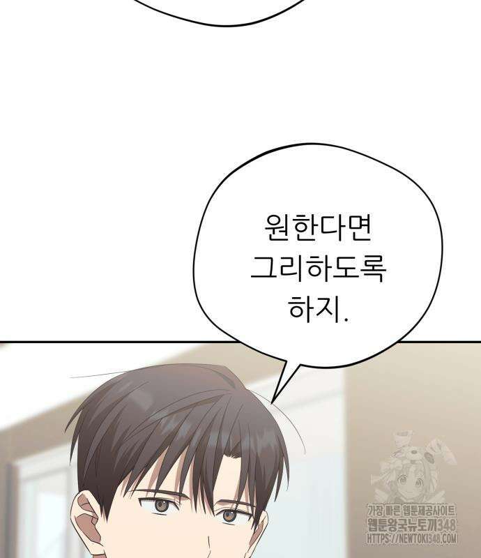 천마님 안마하신다 22화 56