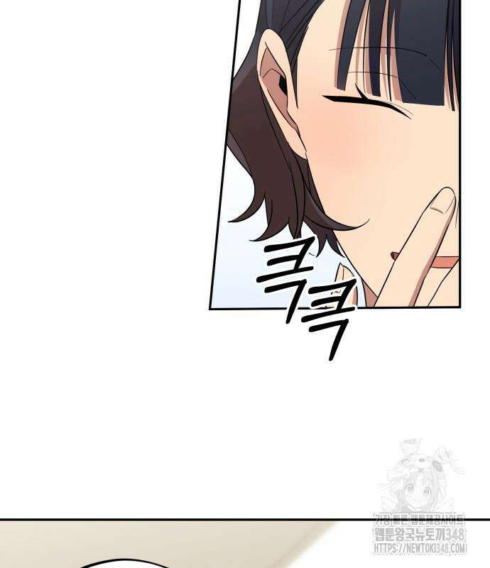 천마님 안마하신다 22화 67