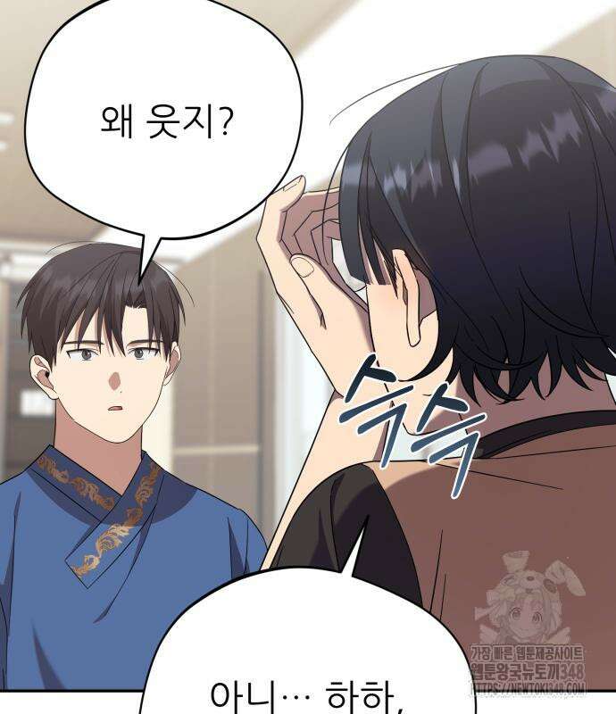 천마님 안마하신다 22화 68