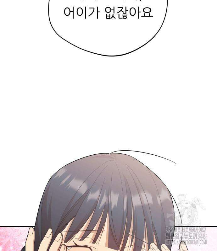 천마님 안마하신다 22화 69