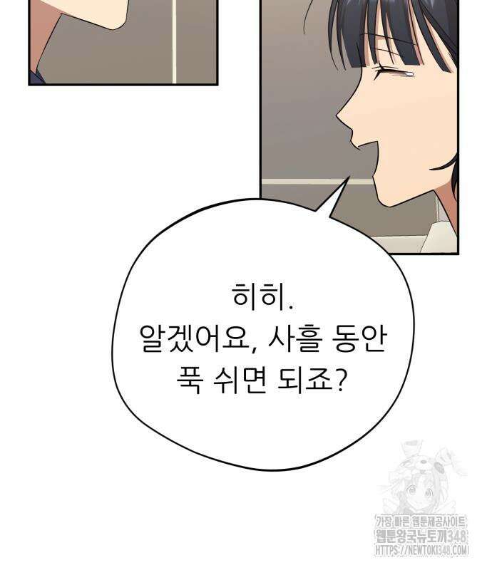 천마님 안마하신다 22화 73