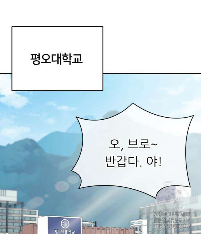 천마님 안마하신다 22화 79