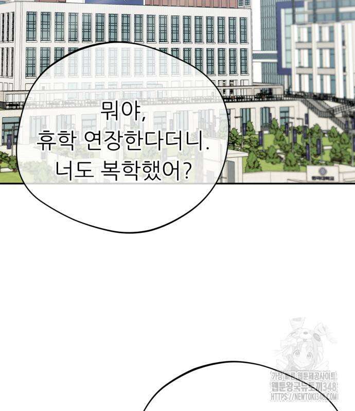 천마님 안마하신다 22화 80