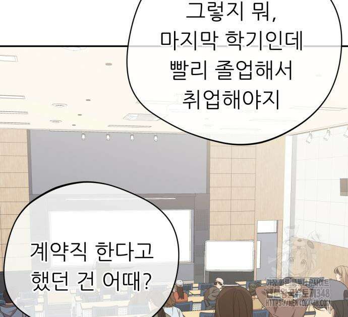 천마님 안마하신다 22화 81