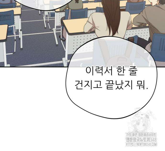 천마님 안마하신다 22화 82