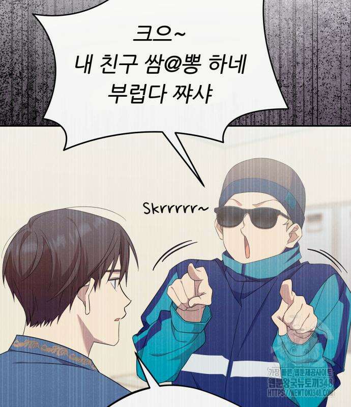 천마님 안마하신다 22화 85