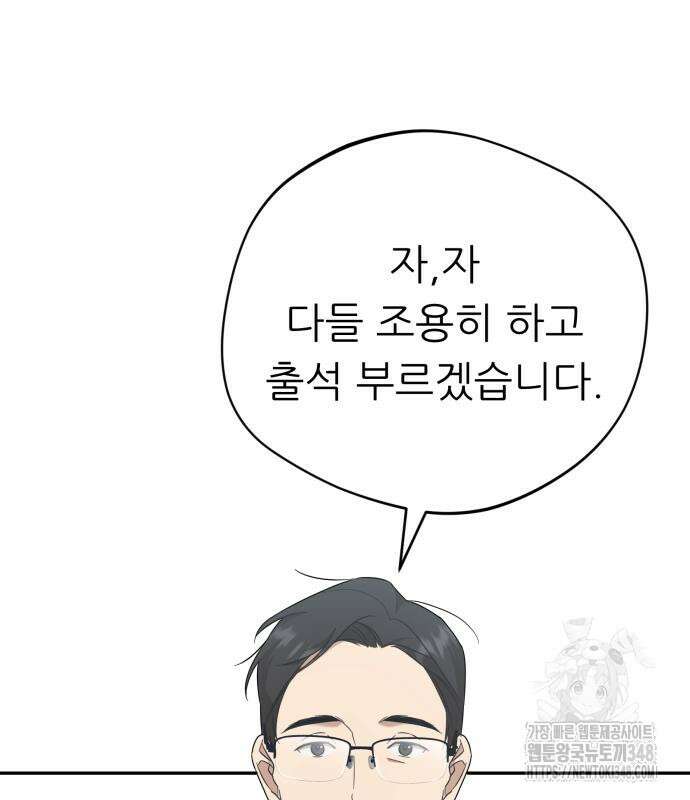 천마님 안마하신다 22화 89