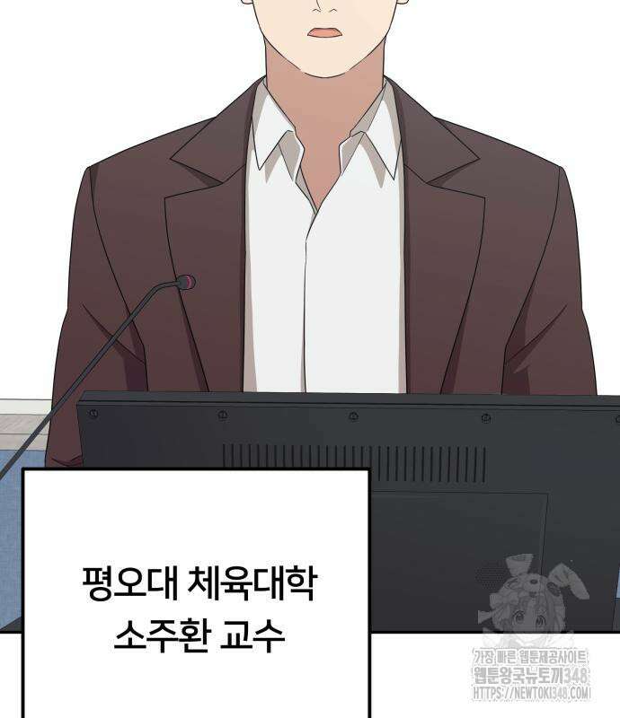 천마님 안마하신다 22화 90