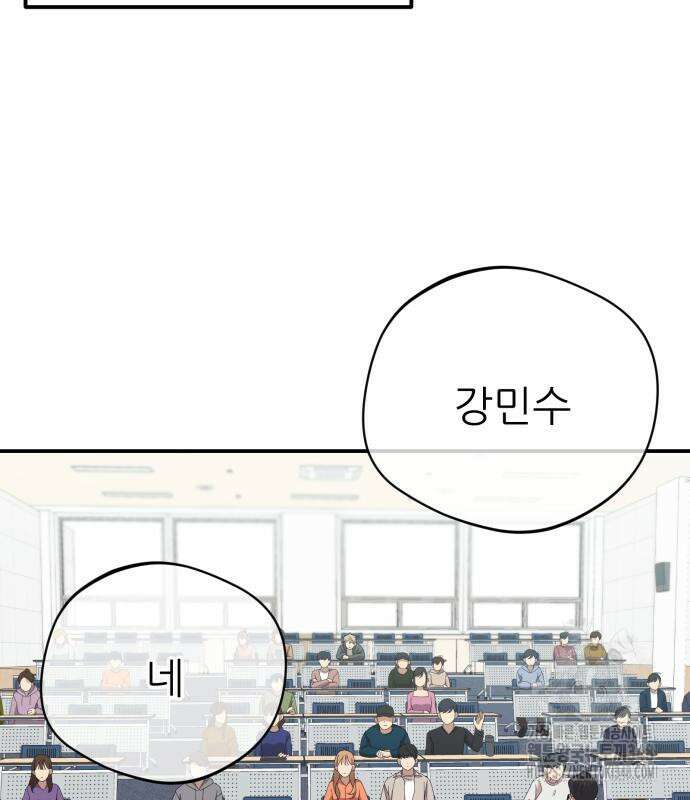 천마님 안마하신다 22화 91