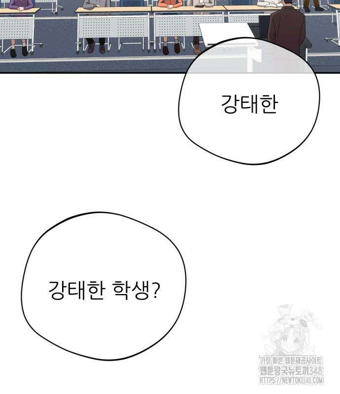 천마님 안마하신다 22화 92