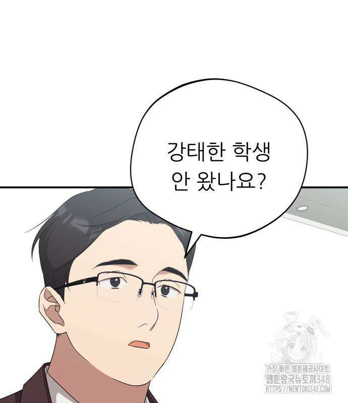 천마님 안마하신다 22화 93
