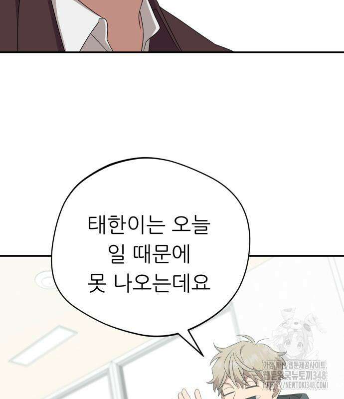 천마님 안마하신다 22화 94