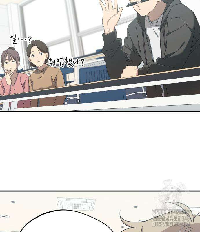 천마님 안마하신다 22화 95