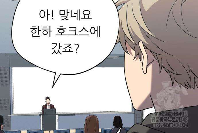 천마님 안마하신다 22화 96