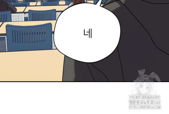 천마님 안마하신다 22화 97