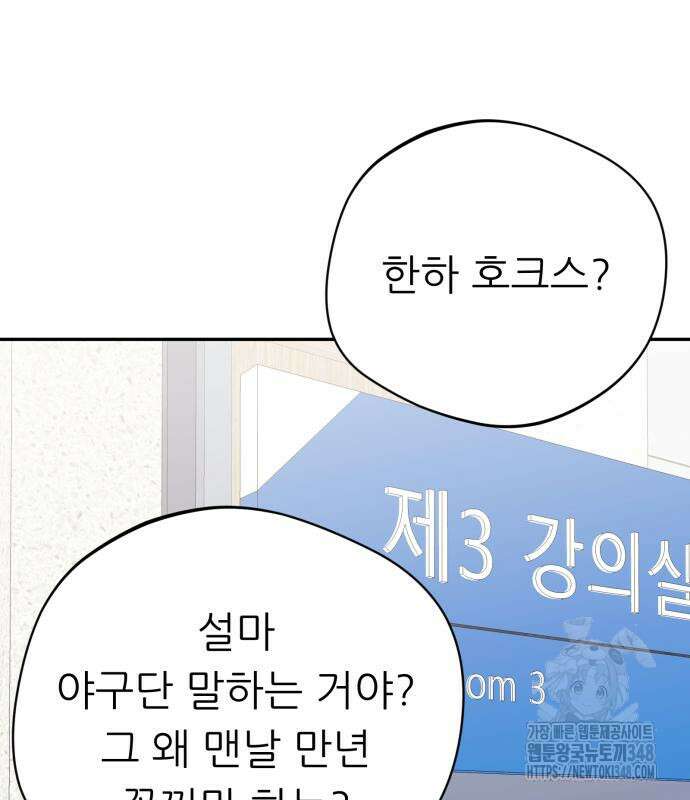 천마님 안마하신다 22화 98