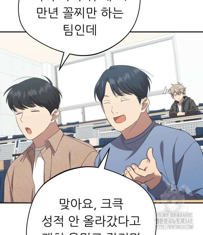 천마님 안마하신다 22화 102
