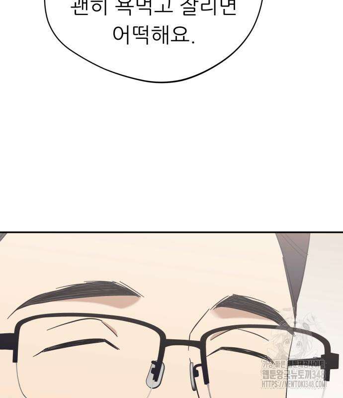천마님 안마하신다 22화 103