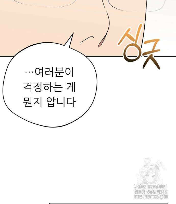 천마님 안마하신다 22화 104