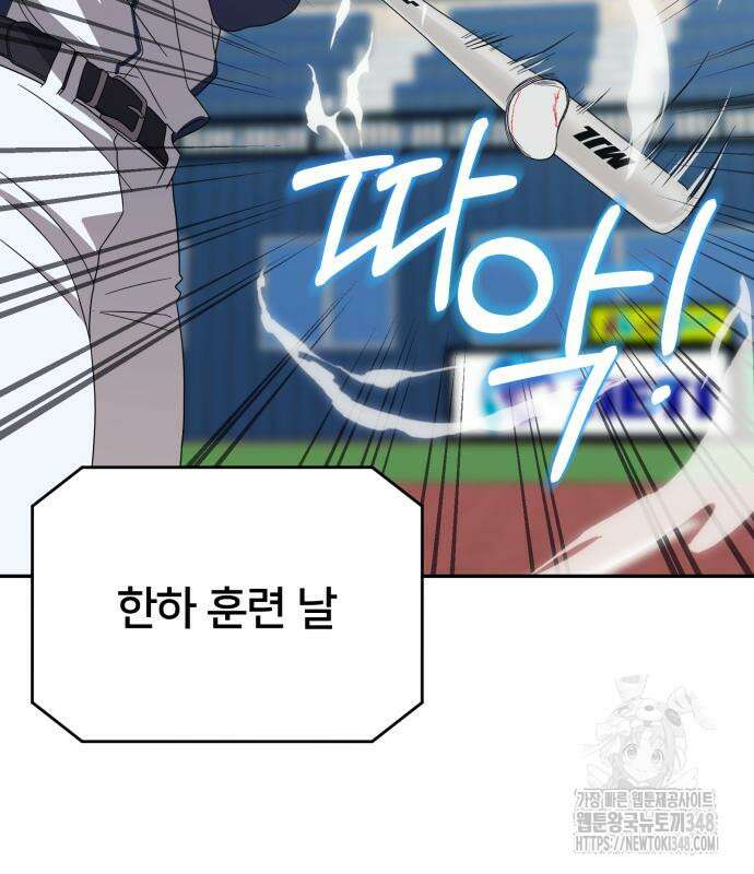 천마님 안마하신다 22화 106