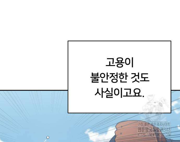 천마님 안마하신다 22화 107