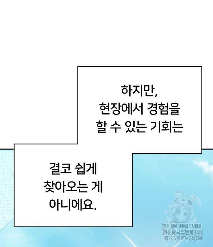 천마님 안마하신다 22화 109