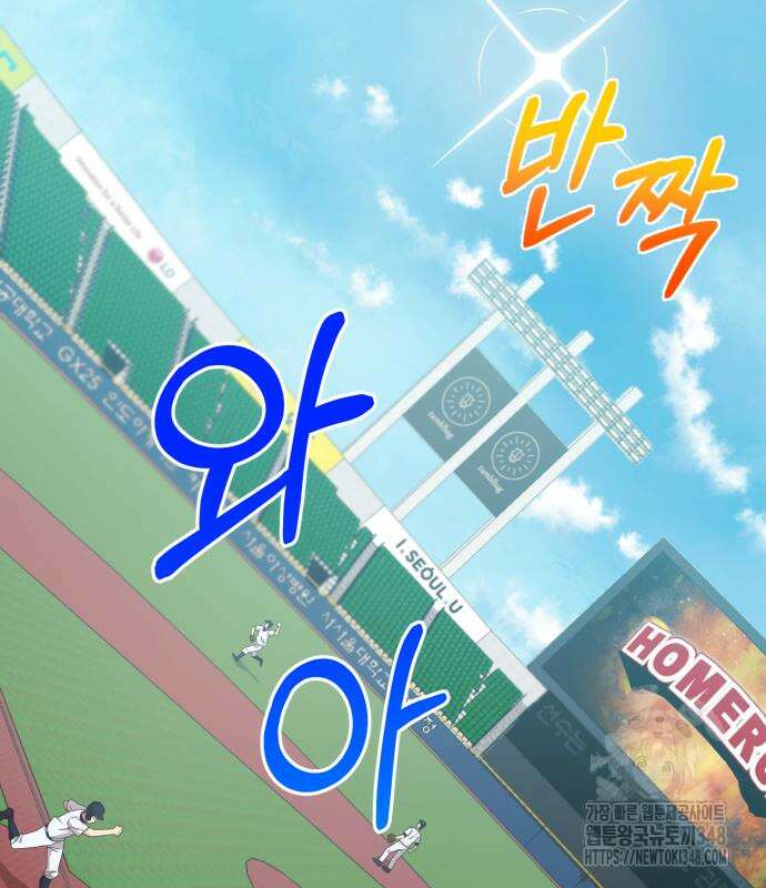 천마님 안마하신다 22화 110
