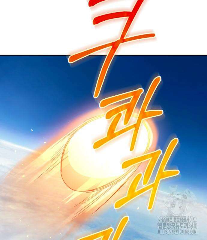 천마님 안마하신다 22화 112