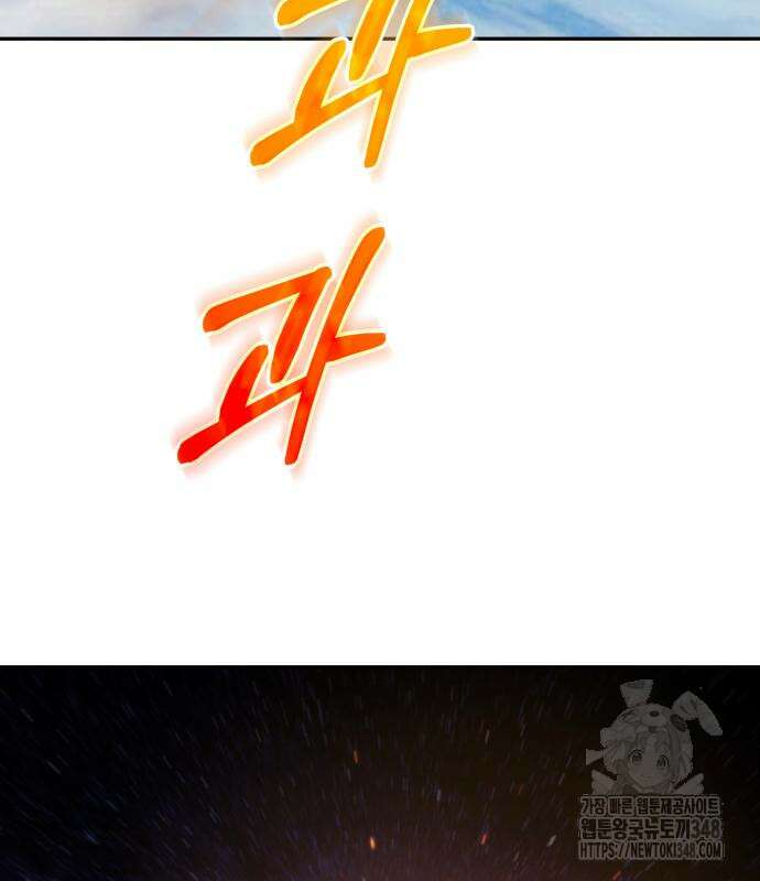 천마님 안마하신다 22화 113