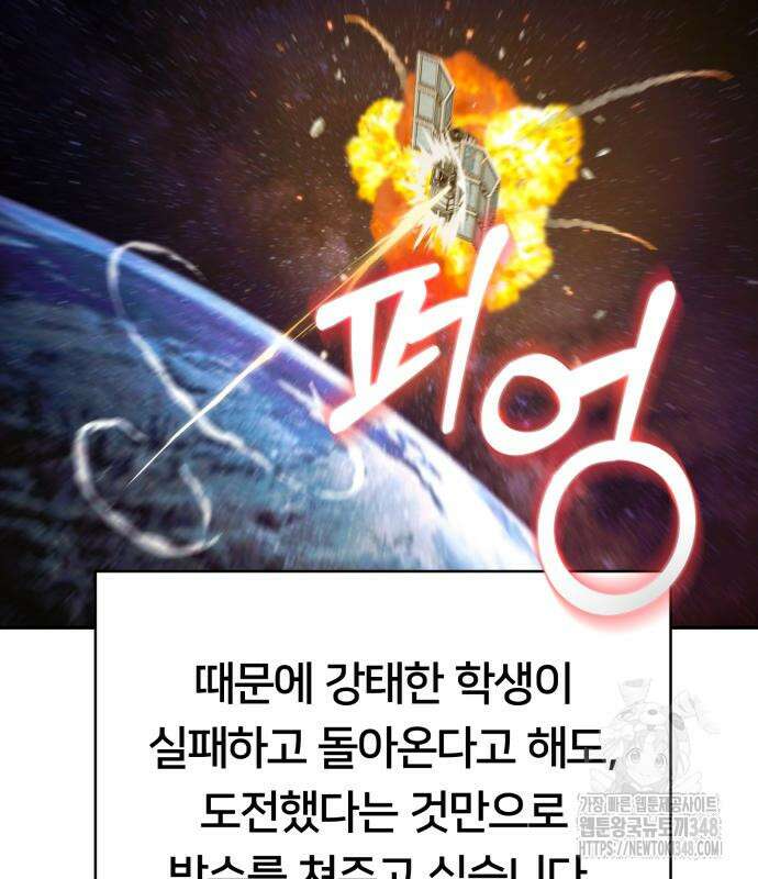 천마님 안마하신다 22화 114