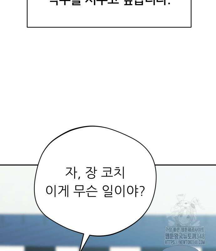 천마님 안마하신다 22화 115